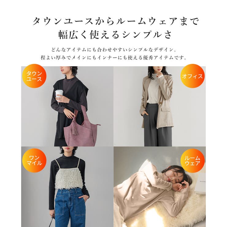 まるでマシュマロのよう。ストレッチフリースハイネックカットソー カットソー ロン… | HAPPY急便 by VERITA.JP | 詳細画像6 