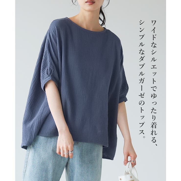 一度着たらヤミツキ！柔らかな肌触り ダブルガーゼ ワイドトップス | HAPPY急便 by VERITA.JP | 詳細画像2 
