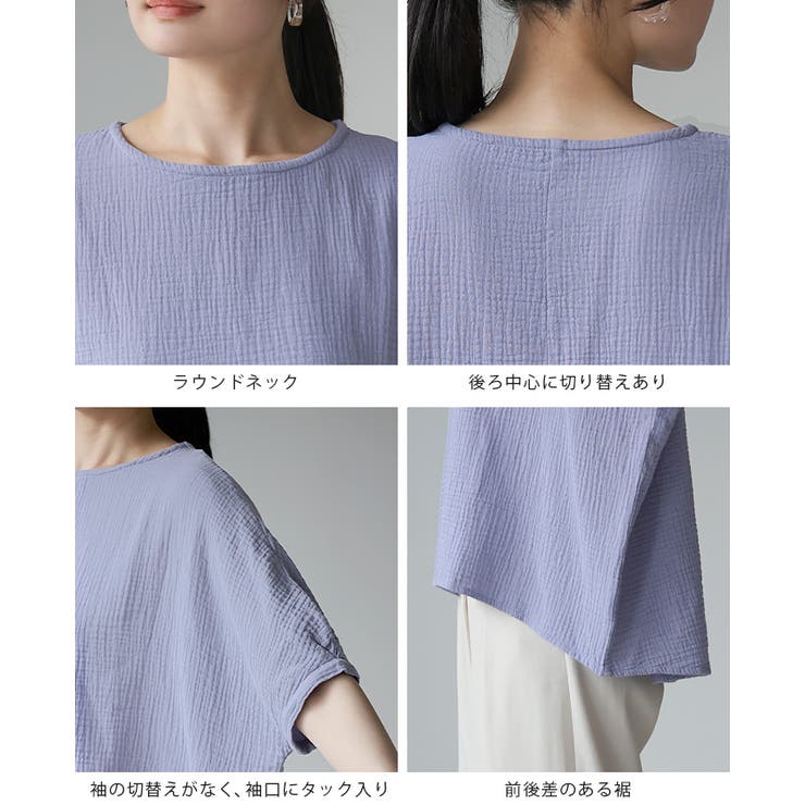 一度着たらヤミツキ！柔らかな肌触り ダブルガーゼ ワイドトップス | HAPPY急便 by VERITA.JP | 詳細画像27 