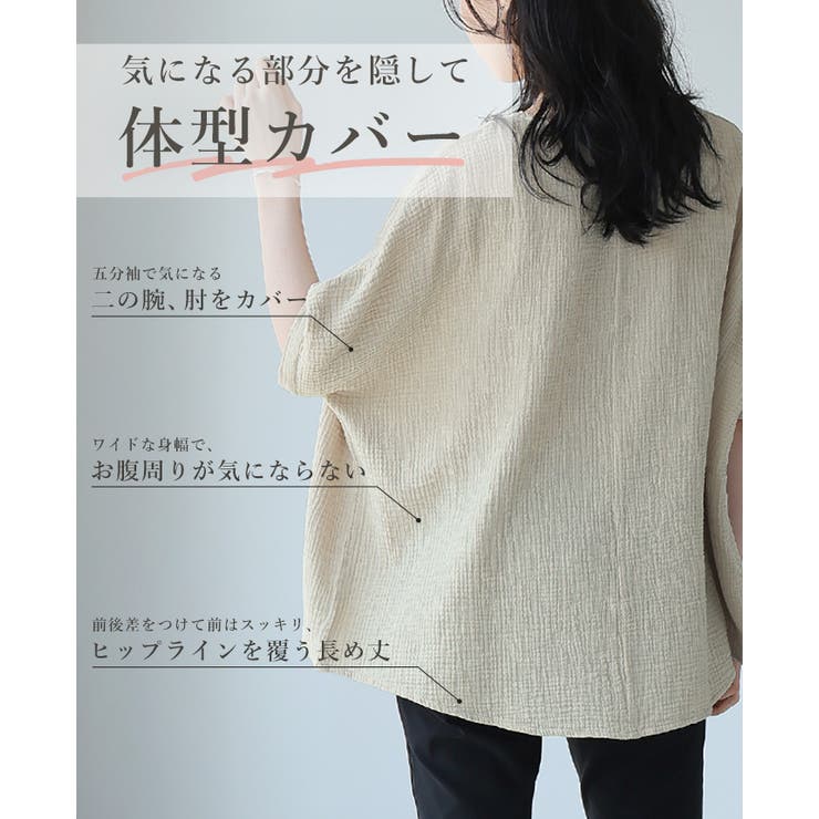 一度着たらヤミツキ！柔らかな肌触り ダブルガーゼ ワイドトップス | HAPPY急便 by VERITA.JP | 詳細画像5 