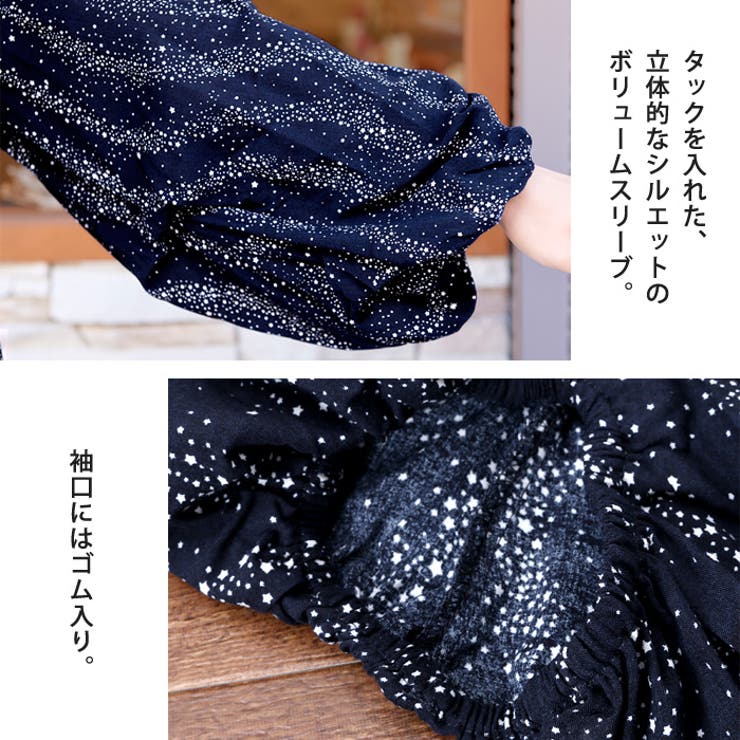 煌く星柄を散りばめて。星柄 ボリューム袖ブラウス ブラウス[品番
