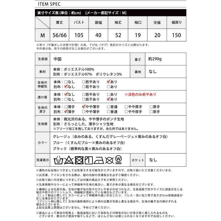 印象に残るバックデザイン。ポンチ後プリーツプルオーバー トップス プルオーバー | HAPPY急便 by VERITA.JP | 詳細画像5 