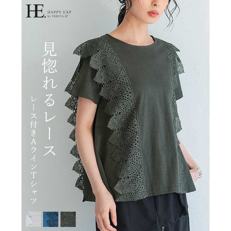 大胆なレース使い。レース付きAラインTシャツ tシャツ カットソー[品番
