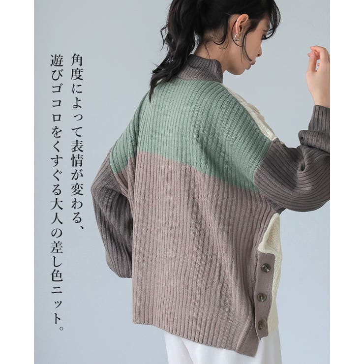 角度で異なる大人の差し色。パネル切替サイドボタンニット セーター ニット | HAPPY急便 by VERITA.JP | 詳細画像2 