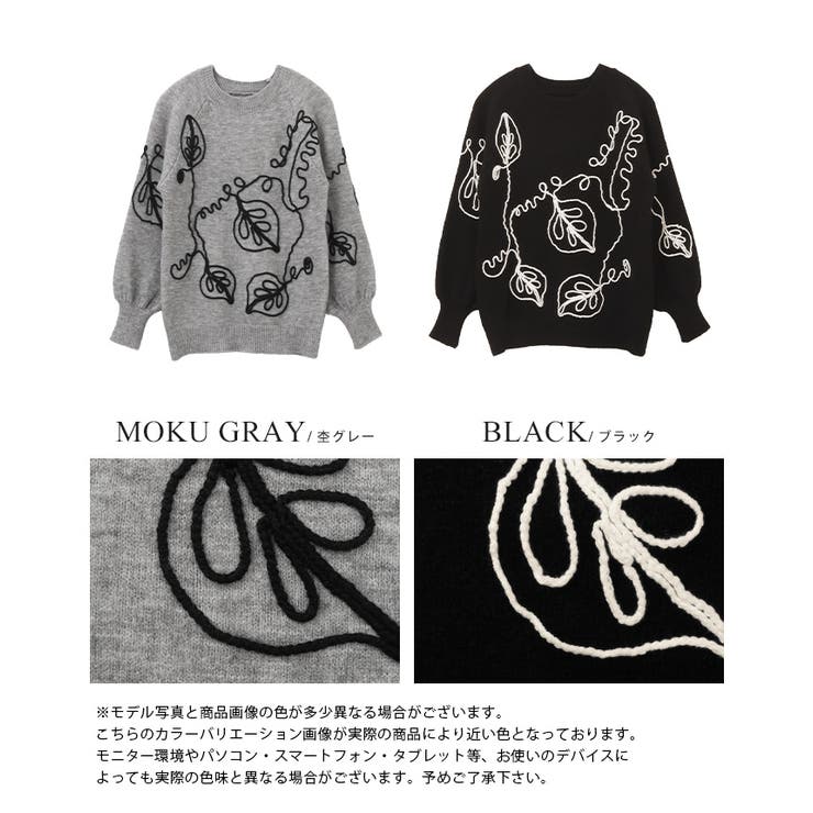 ラインで描く、華やぎニット。コード刺繍ニット ニット セーター | HAPPY急便 by VERITA.JP | 詳細画像3 