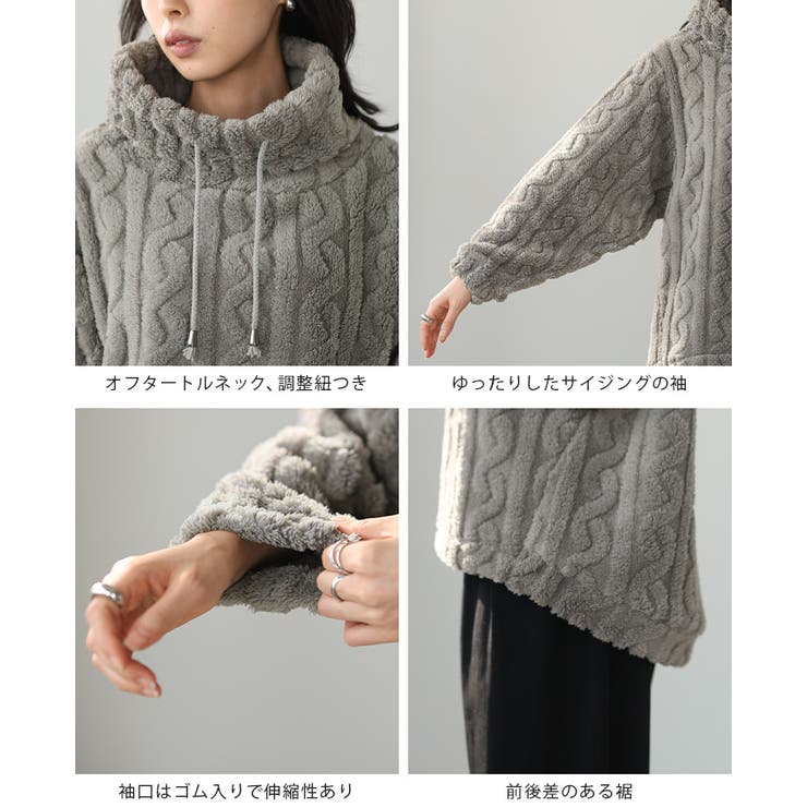 触れたくなるような柔らかさに夢中。ケーブルボアプルオーバー ボア トップス | HAPPY急便 by VERITA.JP | 詳細画像25 