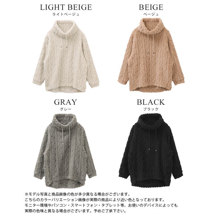 触れたくなるような柔らかさに夢中。ケーブルボアプルオーバー ボア トップス | HAPPY急便 by VERITA.JP | 詳細画像3 