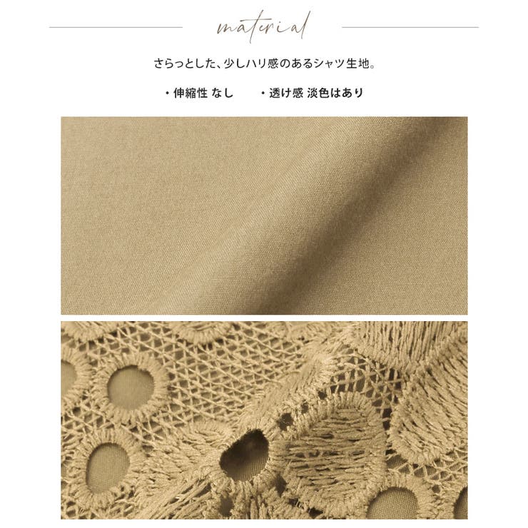 一枚で、品よく華やか。レイヤードレースブラウス ブラウス シャツ | HAPPY急便 by VERITA.JP | 詳細画像27 
