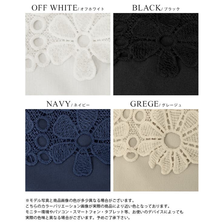 一枚で、品よく華やか。レイヤードレースブラウス ブラウス シャツ | HAPPY急便 by VERITA.JP | 詳細画像3 
