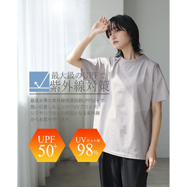 素早く乾いてさらっと快適！UV＆DRYタッチモックネックTシャツ 紫外線対策 ド… | HAPPY急便 by VERITA.JP | 詳細画像5 