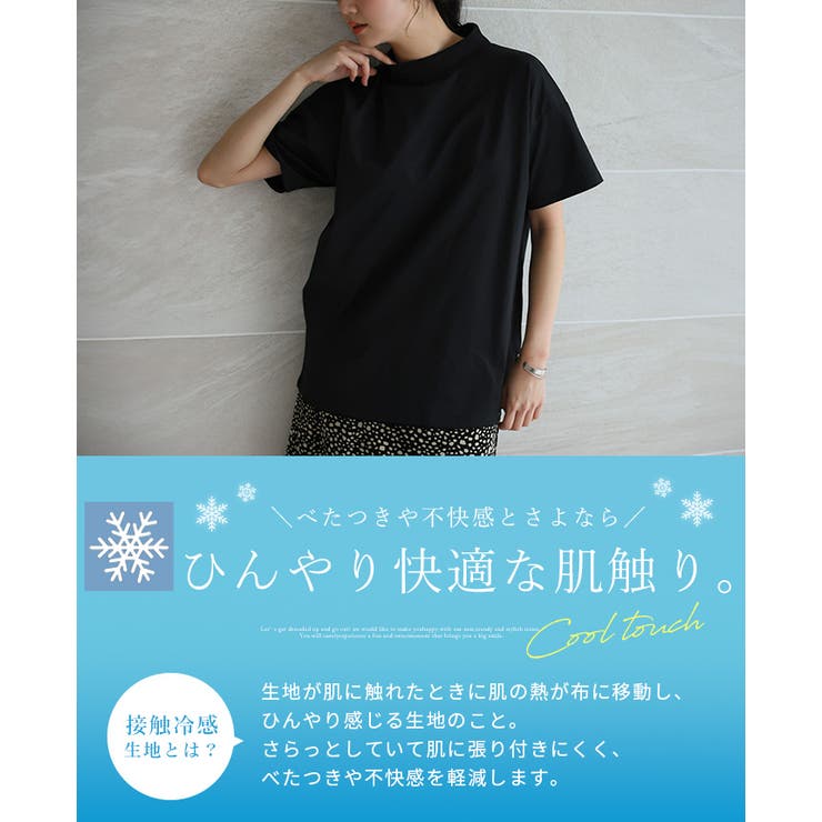 素早く乾いてさらっと快適！UV＆DRYタッチモックネックTシャツ 紫外線対策 ド… | HAPPY急便 by VERITA.JP | 詳細画像7 