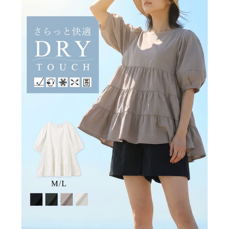 素早く乾いてさらっと快適！DRYタッチティアードチュニック ラッシュガード ドラ… | HAPPY急便 by VERITA.JP | 詳細画像1 