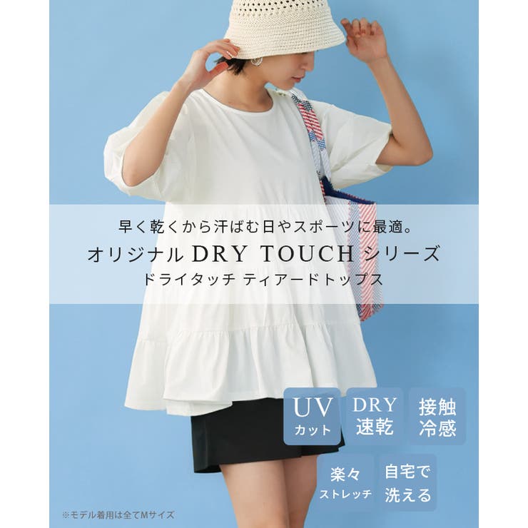 素早く乾いてさらっと快適！DRYタッチティアードチュニック ラッシュガード ドラ… | HAPPY急便 by VERITA.JP | 詳細画像2 