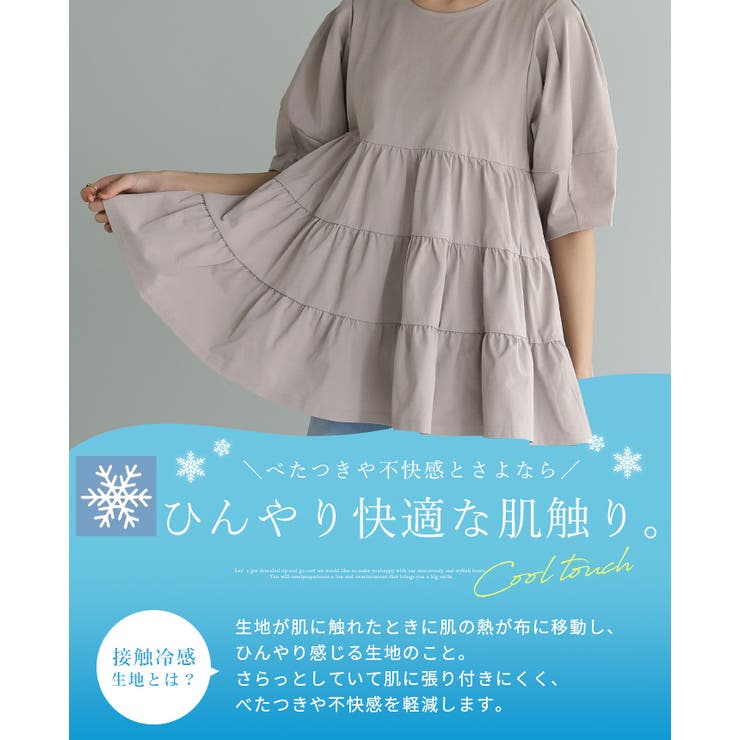 素早く乾いてさらっと快適！DRYタッチティアードチュニック ラッシュガード ドラ… | HAPPY急便 by VERITA.JP | 詳細画像7 