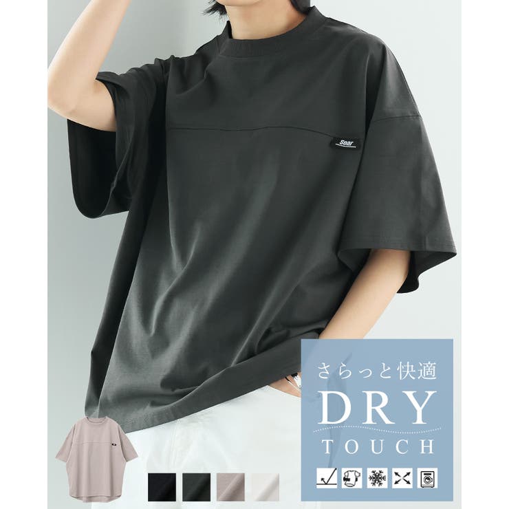 素早く乾いてさらっと快適！DRYタッチフットボールシャツ ドライ UV | HAPPY急便 by VERITA.JP | 詳細画像1 