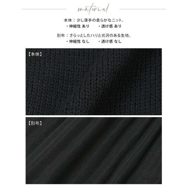 一枚で叶える上品おしゃれコーデ。ニット×プリーツフレアトップス ニット セーター | HAPPY急便 by VERITA.JP | 詳細画像11 