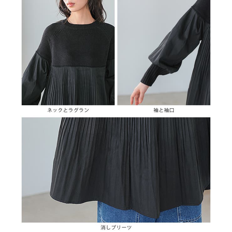 一枚で叶える上品おしゃれコーデ。ニット×プリーツフレアトップス ニット セーター | HAPPY急便 by VERITA.JP | 詳細画像12 