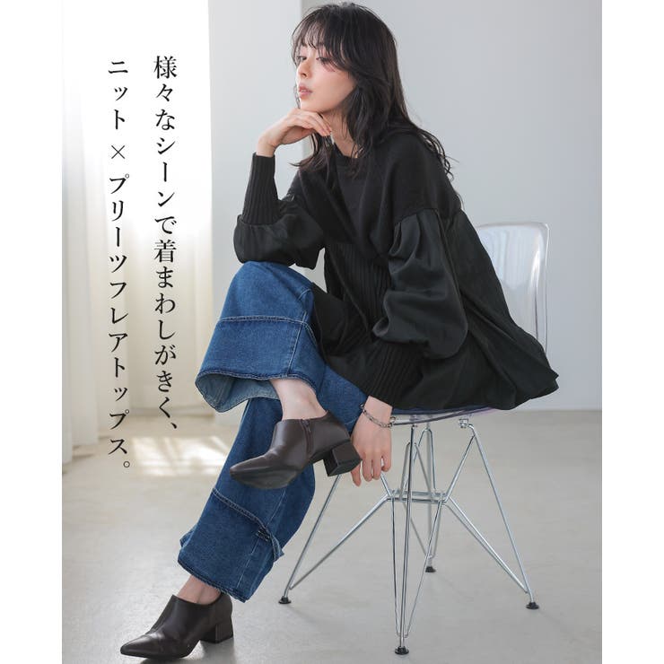 一枚で叶える上品おしゃれコーデ。ニット×プリーツフレアトップス ニット セーター | HAPPY急便 by VERITA.JP | 詳細画像2 