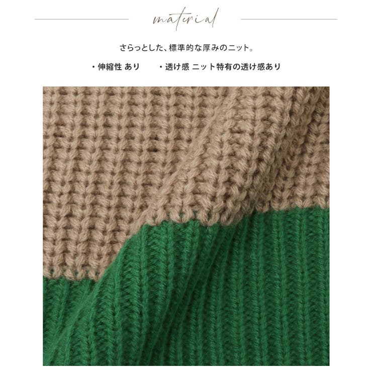 大人のカラーバランス。配色オーバーサイズニット セーター ニット | HAPPY急便 by VERITA.JP | 詳細画像19 