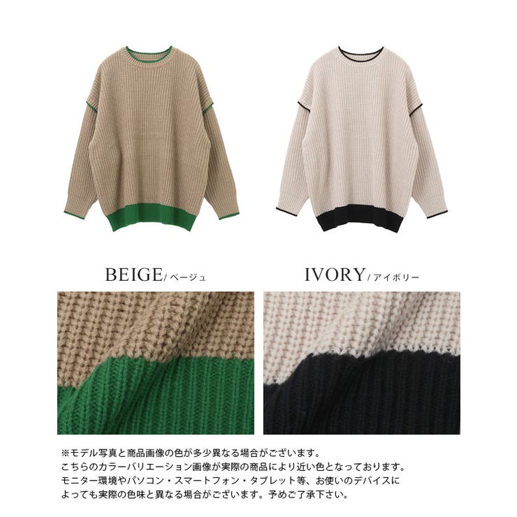 大人のカラーバランス。配色オーバーサイズニット セーター ニット | HAPPY急便 by VERITA.JP | 詳細画像3 