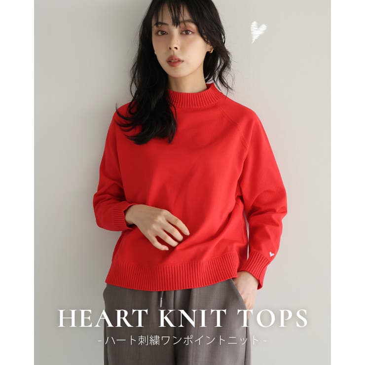 袖口にひとさじの甘さを添えて。ハート刺繍ワンポイントニット ニット
