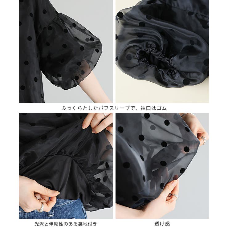 抜け感が出る、華やぎトップス。オーガンジードットトップス トップス シアー | HAPPY急便 by VERITA.JP | 詳細画像19 