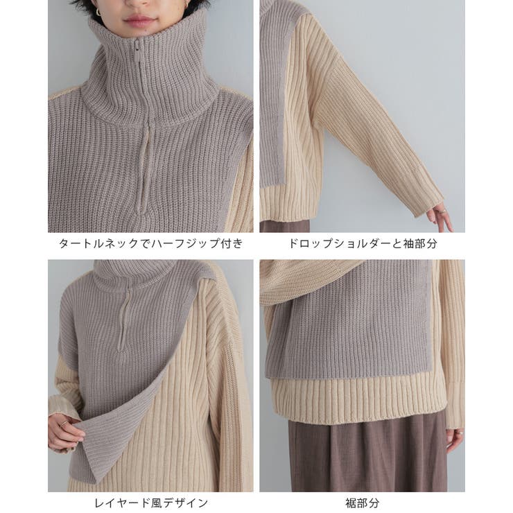 今っぽさをネックで表現。配色ハーフジップニット ニット セーター | HAPPY急便 by VERITA.JP | 詳細画像20 