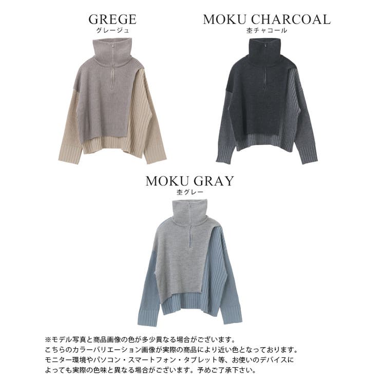 今っぽさをネックで表現。配色ハーフジップニット ニット セーター | HAPPY急便 by VERITA.JP | 詳細画像3 