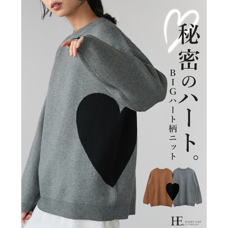 甘過ぎない、大人の愛されアイテム。BIGハート柄ニット ニット