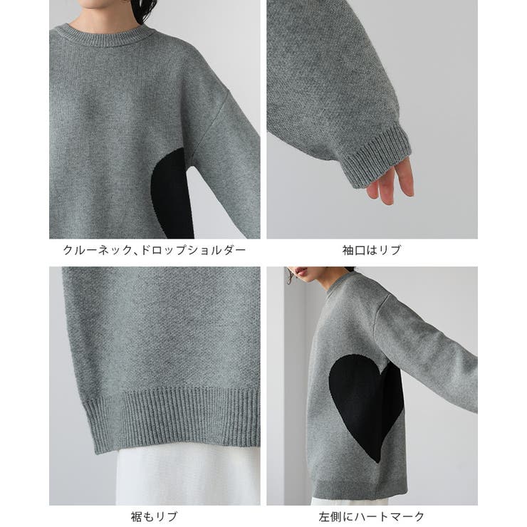 甘過ぎない、大人の愛されアイテム。BIGハート柄ニット ニット