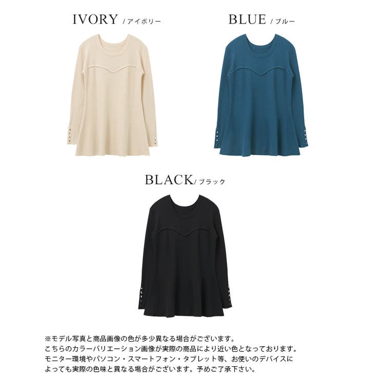 1枚で差がつく美シルエット。ビスチェ風フレアニットトップス ニット セーター | HAPPY急便 by VERITA.JP | 詳細画像3 