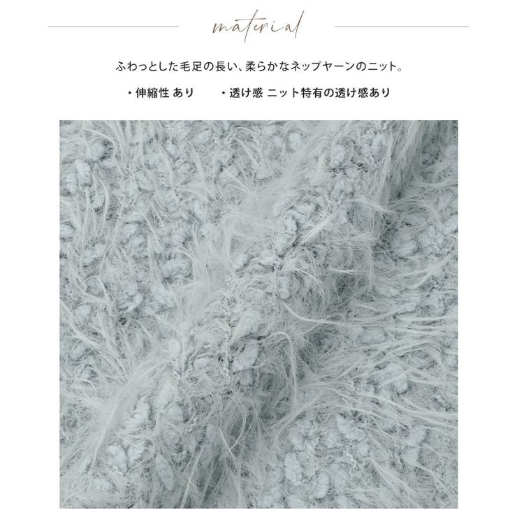 思わず触れたくなる優しい肌触り。シャギーニットセーター ニット セーター | HAPPY急便 by VERITA.JP | 詳細画像25 