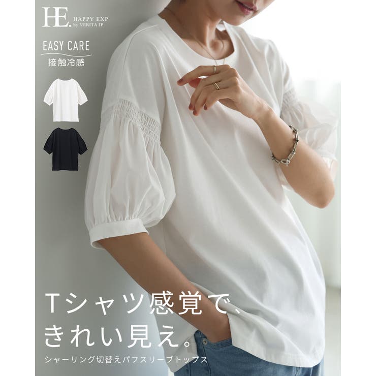 立体袖で大人の甘さを。切替シャーリング五分袖トップス 春 夏 | HAPPY急便 by VERITA.JP | 詳細画像1 