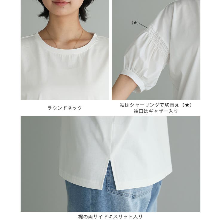 立体袖で大人の甘さを。切替シャーリング五分袖トップス 春 夏 | HAPPY急便 by VERITA.JP | 詳細画像17 