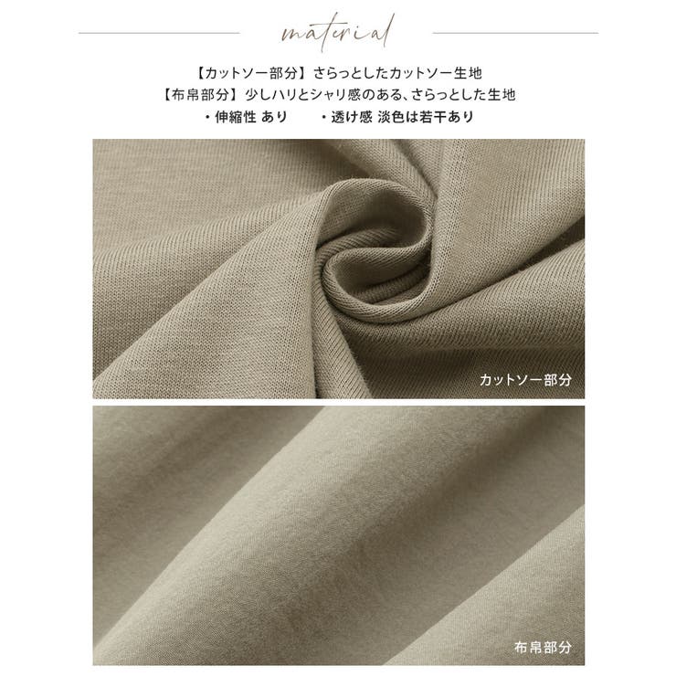 シンプル×立体袖で大人の甘さを。パフスリーブ切替トップス 接触冷感 UV | HAPPY急便 by VERITA.JP | 詳細画像19 