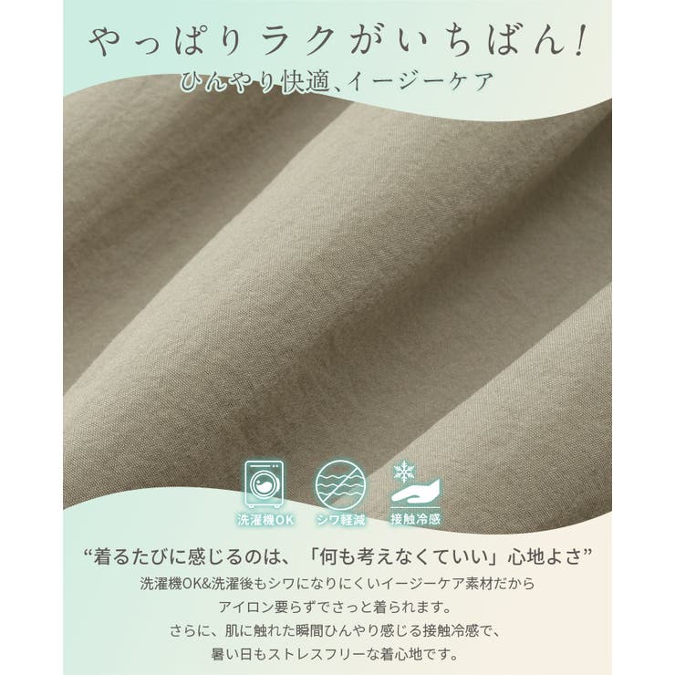 シンプル×立体袖で大人の甘さを。パフスリーブ切替トップス 接触冷感 UV | HAPPY急便 by VERITA.JP | 詳細画像4 