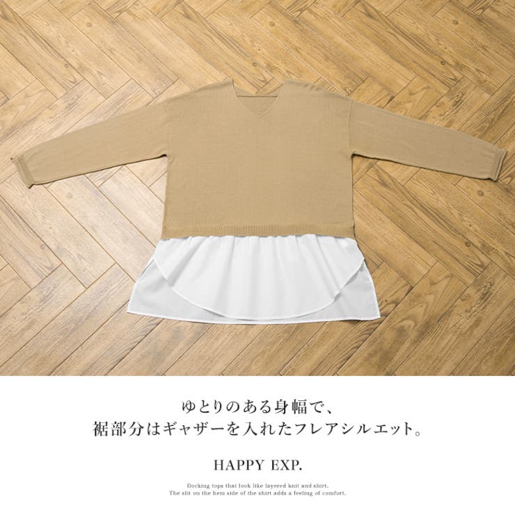 この1枚でコーデが完成。シャツドッキングチュニック ニット