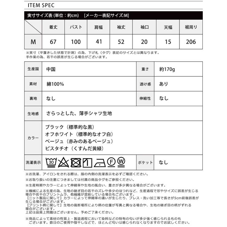 綿100％の大人可愛いデザイン。ティアードブラウス ブラウス 春ブラウス | HAPPY急便 by VERITA.JP | 詳細画像8 