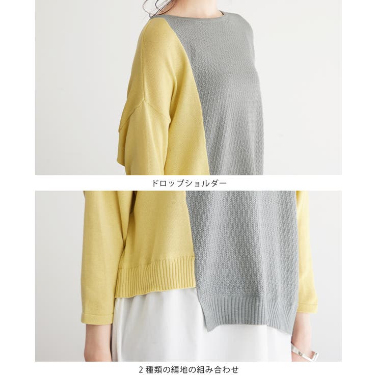 デザイン性の高い1枚。異素材切替配色ニット ニット セーター | HAPPY急便 by VERITA.JP | 詳細画像3 
