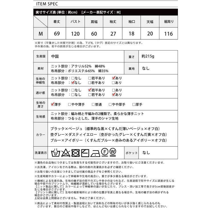 デザイン性の高い1枚。異素材切替配色ニット ニット セーター | HAPPY急便 by VERITA.JP | 詳細画像6 