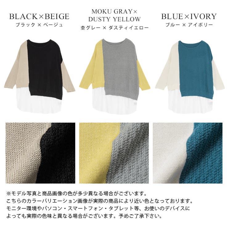 デザイン性の高い1枚。異素材切替配色ニット ニット セーター | HAPPY急便 by VERITA.JP | 詳細画像7 