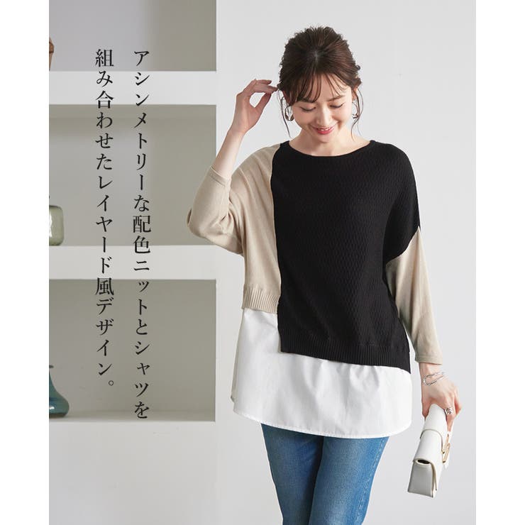 デザイン性の高い1枚。異素材切替配色ニット ニット セーター | HAPPY急便 by VERITA.JP | 詳細画像9 