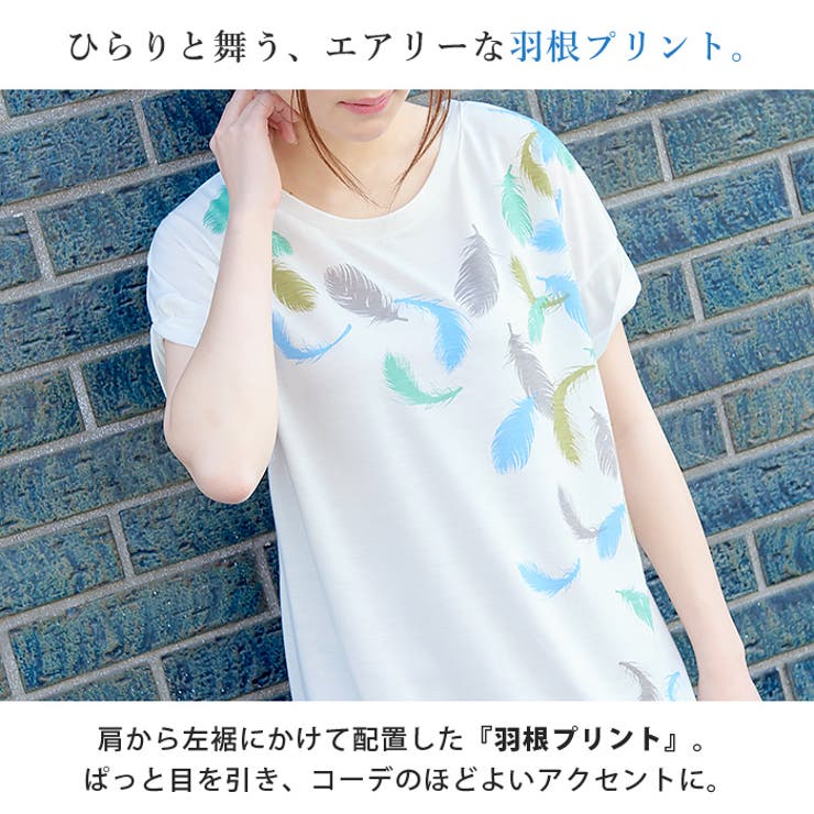 オリジナルTシャツコレクション。羽プリントTシャツ tシャツ プリント