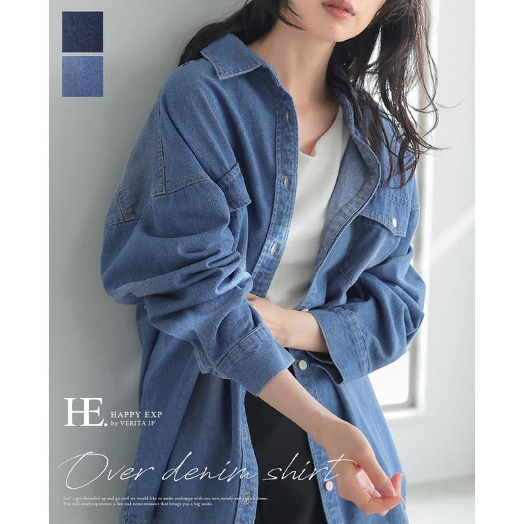 着るたびに、こなれ感。オーバーデニムシャツ 長袖シャツ 綿100％ | HAPPY急便 by VERITA.JP | 詳細画像1 