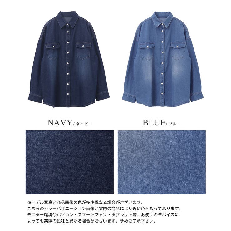 着るたびに、こなれ感。オーバーデニムシャツ 長袖シャツ 綿100％ | HAPPY急便 by VERITA.JP | 詳細画像3 