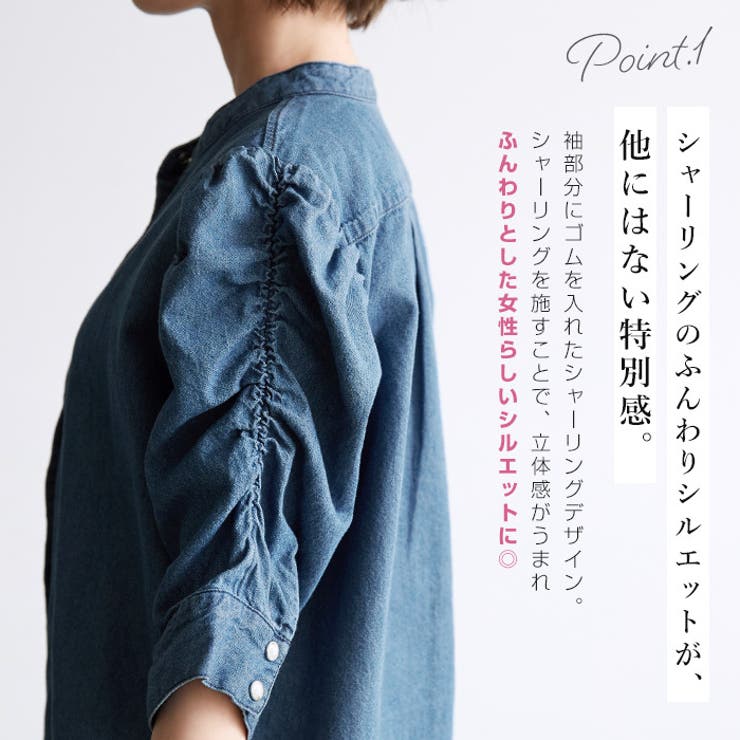 袖を飾る ふっくらシャーリング 袖シャーリングシャツ デニムシャツ シャツ 品番 Hpxw Happy急便 By Verita Jp ハッピーキュウビン バイ ベリータジェーピー のレディースファッション通販 Shoplist ショップリスト