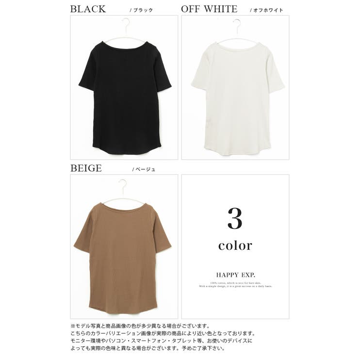 大人コーデに欠かせないシンプルデザイン ボートネック5分袖リブt Tシャツ 品番 Hpxw Happy急便 By Verita Jp ハッピーキュウビン バイ ベリータジェーピー のレディースファッション通販 Shoplist ショップリスト