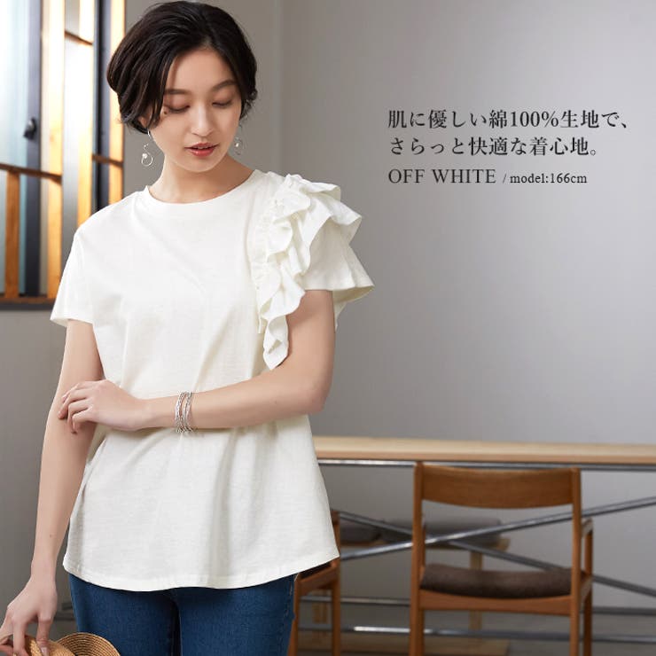 気軽にアシメを取り入れたい。片袖フリルTシャツ カットソー t