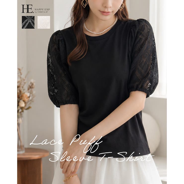 可愛さと上品さの絶妙バランス。レースパフ袖Tシャツ tシャツ カットソー | HAPPY急便 by VERITA.JP | 詳細画像1 