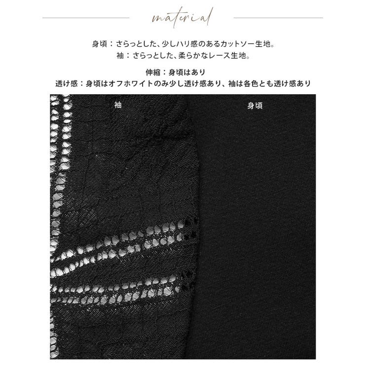 可愛さと上品さの絶妙バランス。レースパフ袖Tシャツ tシャツ カットソー | HAPPY急便 by VERITA.JP | 詳細画像14 